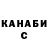 Кетамин VHQ Kemalcan Kemal