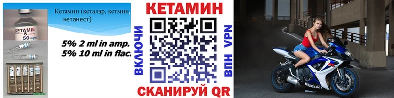 КЕТАМИН VHQ  Холмск 