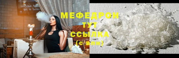 мефедрон Богородицк