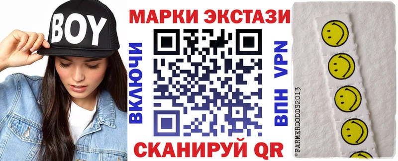 Марки N-bome 1,8мг  Холмск 