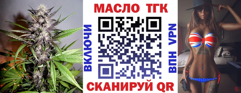 Дистиллят ТГК вейп  сколько стоит  Холмск 